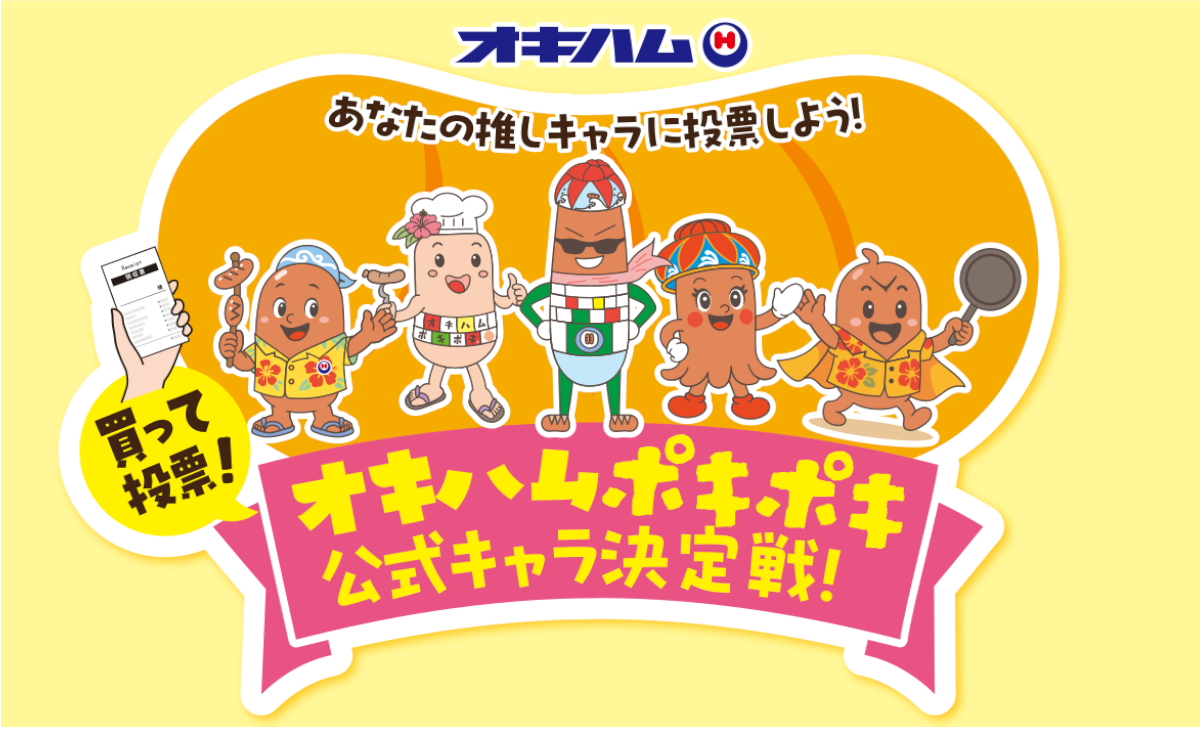 マイレージキャンペーン